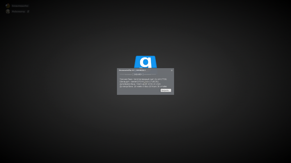 Снимок экрана (1501).png